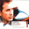 Download track ΘΑ ΣΕ ΞΕΠΕΡΑΣΩ