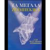 Download track ΘΕΛΩ ΣΤΑ ΜΠΟΥΖΟΥΚΙΑ