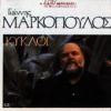 Download track ΤΗΝ ΕΙΚΟΝΑ ΣΟΥ