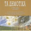 Download track ΚΕΙ ΠΕΡΑ ΒΓΑΙΝΕΙ ΈΝΑΣ ΚΑΠΝΟΣ
