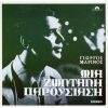 Download track Ο ΠΕΤΡΙΝΟΣ ΔΡΟΜΟΣ