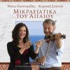 Download track ΤΟ ΚΑΠΗΛΕΙΟ ΤΟΥ ΜΠΑΤΗ