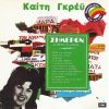 Download track ΆΝΑΨΕ ΤΟ ΤΣΙΓΑΡΟ