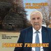 Download track ΣΑΡΑΝΤΑΠΕΝΤΕ ΛΕΜΟΝΙΕΣ
