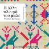 Download track ΓΙΑ ΠΟΥ ΤΟ ΒΑΛΕΣ ΚΑΡΔΙΑ ΜΟΥ