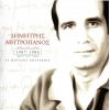 Download track ΆΚΟΥ