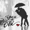Download track You're The One (The Wedding Song)