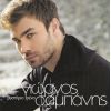 Download track ΜΥΣΤΗΡΙΟ ΤΡΕΝΟ