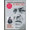 Download track ΤΑ ΜΑΤΙΑ ΣΟΥ Τ' ΑΡΑΠΙΚΑ 