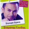 Download track ΈΛΑ ΓΙΑ ΛΙΓΟ