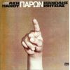 Download track ΆΜΑ ΠΕΡΑΣΕΙ ΤΟΥΤΟ ΔΩ