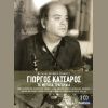Download track ΚΛΕΙΣΕ ΤΑ ΜΑΤΙΑ ΣΟΥ ΚΑΡΔΙΑ ΜΟΥ