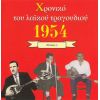 Download track ΤΟ ΜΕΓΑΛΟ ΨΑΡΙ