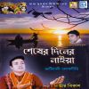 Download track Hari Da Tor Bhanga Tori