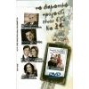 Download track ΣΤΟΥ ΠΑΠΑ ΤΑ ΠΑΡΑΘΥΡΙΑ