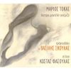 Download track ΠΕΡΝΑ ΜΕ ΑΠΕΝΑΝΤΙ ΣΤΟ ΦΩΣ