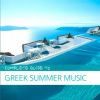Download track Σ' ΑΓΑΠΩ ΝΑ ΤΟ ΘΥΜΑΣΑΙ