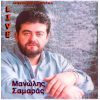 Download track ΔΙΚΑΙΩΜΑ ΣΟΥ