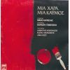 Download track ΣΑΝ ΤΑ ΠΕΙΝΑΣΜΕΝΑ ΠΕΡΙΣΤΕΡΙΑ