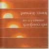 Download track ΠΟΥ ΘΑ ΠΑΣ