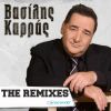 Download track ΠΟΙΟΣ ΘΑ ΤΟ ΠΙΣΤΕΥΕ (DJ GIOTIKAS)
