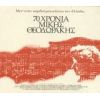Download track ΤΟ ΠΑΘΟΣ ΠΟΥ ΔΙΩΚΕΤΑΙ