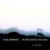 Download track ΠΟΙΜΕΝΙΚΟ