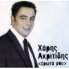 Download track ΠΟΙΟΣ ΘΕΟΣ
