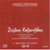 Download track ΤΟ ΚΑΛΥΤΕΡΟ ΠΑΙΔΙ (ΓΙΑΤΙ)