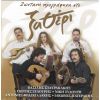 Download track Α) ΤΟ ΜΕΡΑΚΛΙΔΙΚΟ ΠΟΥΛΙ Β) ΣΑΝ ΕΙΧΕΣ ΆΛΛΟΝ ΣΤΗΝ ΚΑΡΔΙΑ Γ) ΠΕΣ ΜΟΥ ΚΑΙ ΓΙΑΝΤΑ Δ) ΌΝΕΙΡΑ