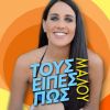 Download track Tous Eipes Pos (Pop Version)