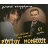 Download track ΔΕΝ ΈΡΧΟΜΑΙ ΣΤΗΝ ΠΟΡΤΑ ΣΟΥ