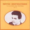 Download track ΎΠΟΠΤΟΣ Ο ΈΡΩΤΑΣ ΣΟΥ