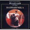 Download track Ο ΚΑΗΜΟΣ ΤΗΣ ΚΥΡΑ ΚΩΣΤΑΙΝΑΣ