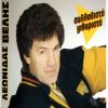 Download track ΣΑΒΒΑΤΟΒΡΑΔΟ ΚΙ ΕΙΜΑΙ ΠΛΑΙ ΣΟΥ