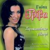 Download track ΠΕΣ ΜΟΥ ΠΟΥΛΙ Μ' ΑΝ Μ' ΑΓΑΠΑΣ