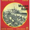 Download track ΤΟ ΣΠΙΤΙ ΜΟΥ ΤΟ ΠΑΤΡΙΚΟ