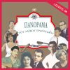 Download track ΠΙΚΡΟ ΤΟ ΞΕΝΟ ΤΟ ΨΩΜΙ
