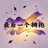 Download track 芝士瀑布舞