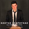 Download track ΣΤΑ ΚΑΛΥΤΕΡΑ ΜΟΥ