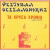 Download track ΤΙ ΜΕ ΚΡΑΤΑΕΙ