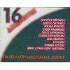 Download track Σ' ΑΓΑΠΩ ΓΙΑΤΙ ΕΙΣΑΙ ΩΡΑΙΑ 