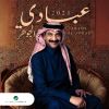 Download track Sheft Al Waham