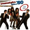 Download track ΕΣΕΝΑ ΠΟΥ ΣΕ ΞΕΡΩ ΤΟΣΟ ΛΙΓΟ