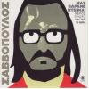 Download track ΑΚΟΥΣΤΕ ΈΝΑ ΠΑΡΑΞΕΝΟ...