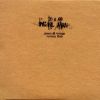 Download track Even Flow