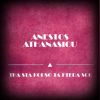 Download track ΑΠΟΛΟΓΗΣΟΥ ΕΝΟΧΗ