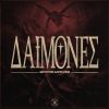 Download track ΔΑΙΜΟΝΕΣ