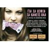 Download track ΤΟ ΠΛΟΥΣΙΟΠΑΙΔΟ