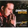 Download track ΕΙΣΑΙ ΈΝΑΣ ΆΓΓΕΛΟΣ